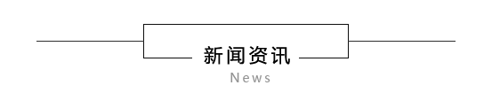 網(wǎng)絡資訊